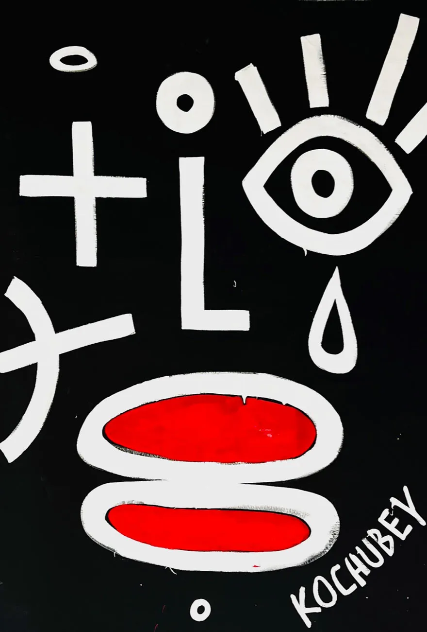 That Face Dimension: 160 x 217 cm (W x H) / Artist: Vera Kochubey